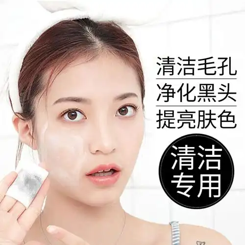 美容院排出脸部毒素脏东西深层清洁毛孔去黑头角质祛痘除螨按摩膏