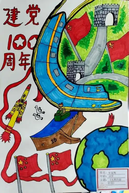 童心礼赞百年辉煌百幅儿童画作优秀作品展二