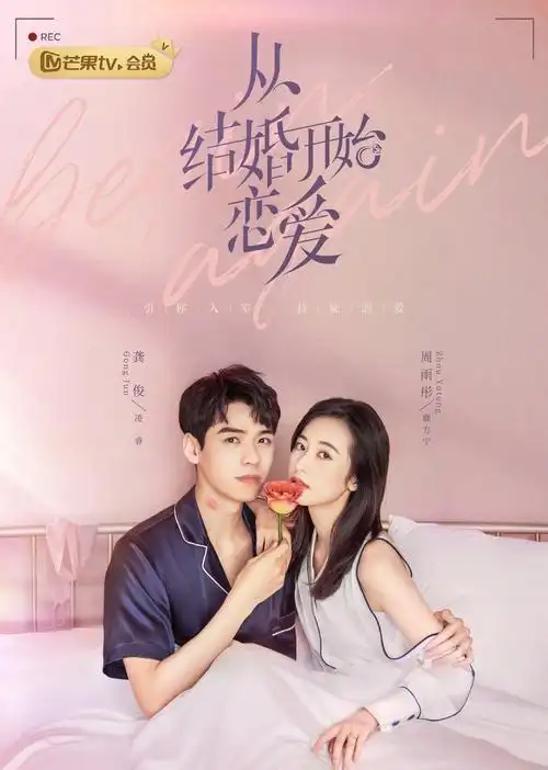 群星- 『 从结婚开始恋爱 原声带 』[mp3/320k/111mb] [ct fd kf]