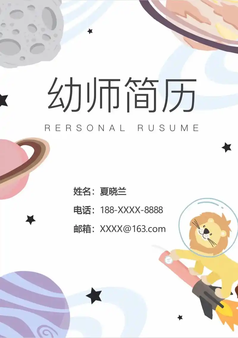 0269♀15封面77简历77自荐信 93 - 抖音