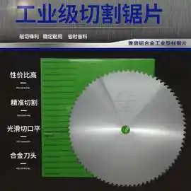 日本兼房锯片kanefusa铝型材锯机切割片圆锯片10/12/14/16/18/20