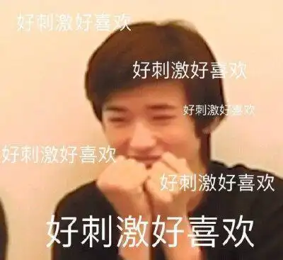 时代少年团宋亚轩表情包