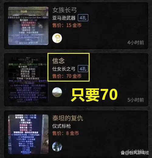 信心符文之语自带330%的ed加成,而大院长之弓的底材,最高还能带来15%