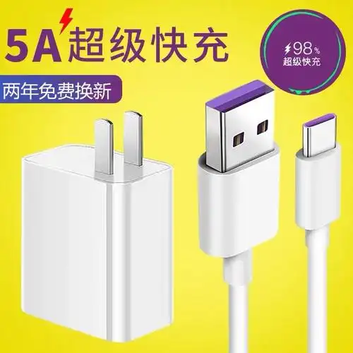 华为充电器超级快充头p20手机mate209安卓数据线荣耀10充电头v10快充