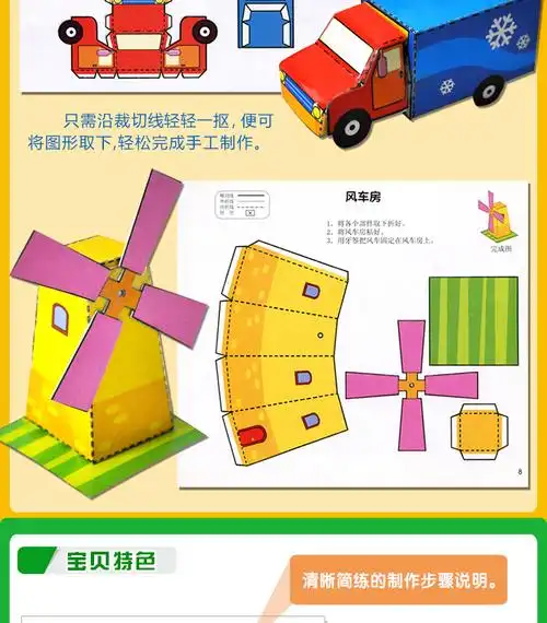 幼儿2-3-6岁宝宝立体剪纸大全儿童益智玩具手工折纸