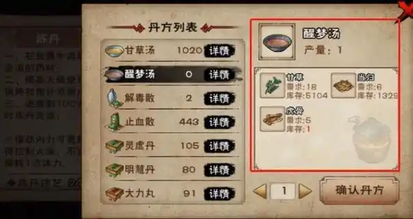 烟雨江湖醒梦汤获取方式