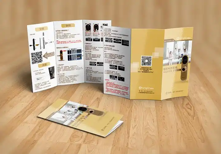 智能锁说明书三折页