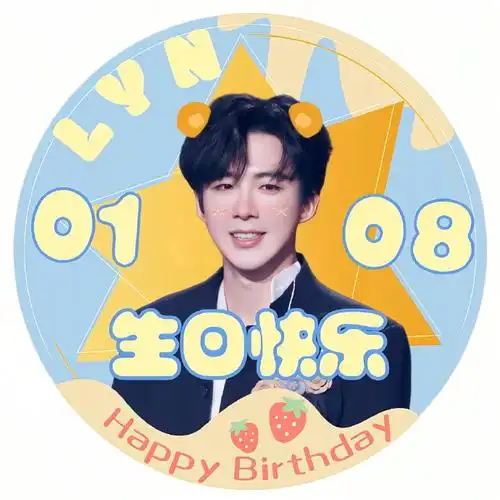 和你们聊不了太深的超话#刘宇宁0108生日快乐#应援色给哥哥安排上