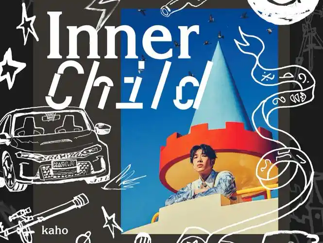 【全专音源】洪嘉豪最新个人专辑「inner child」