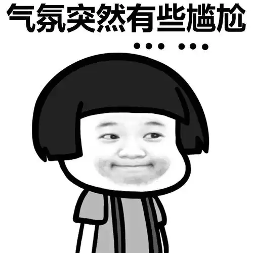 这个动作有些尴尬了gif捂脸gif开心节目gif