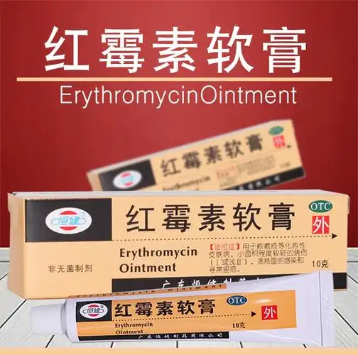 恒建 红霉素软膏 10g 1盒