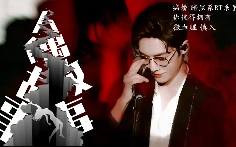 肖战暗黑个人向人偶故事剧情向混剪略微血腥病娇暗黑系