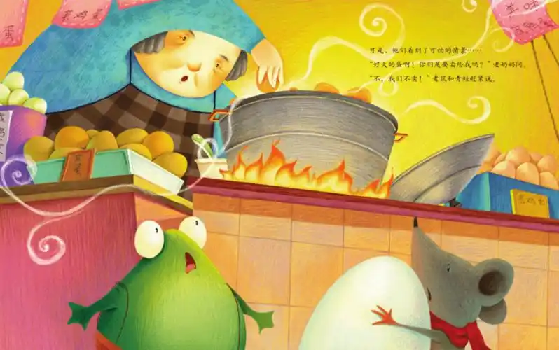 听绘本│《麻烦的蛋》