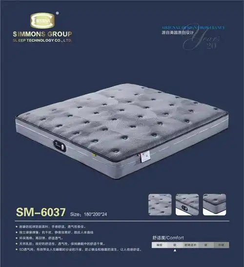 美国席梦思床垫