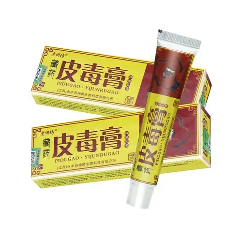 老田坊苗药皮毒膏2送1同款抑菌乳膏皮毒康软膏皮毒鲜痒康