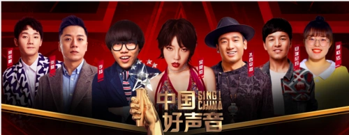 【中国好声音】2020中国好声音全国海选琼海赛区正式开启报名通道_音