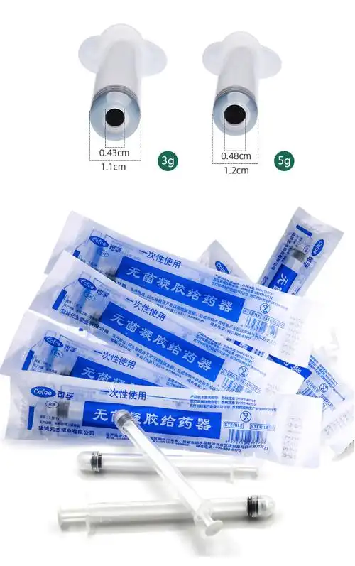 京健康一次性阴道给药器塞药妇科私处肛门冲洗女凝胶上药推进推注式5g