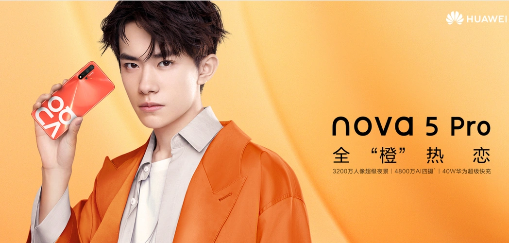 易烊千玺代言华为nova 5 pro七夕星耀限定礼盒,这配方有点熟悉!