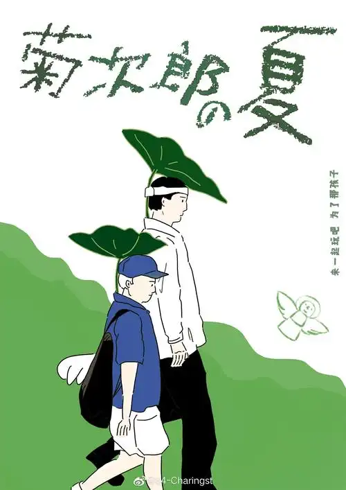 菊次郎的夏天