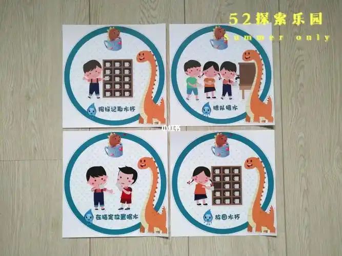 恐龙系列之喝水四部曲