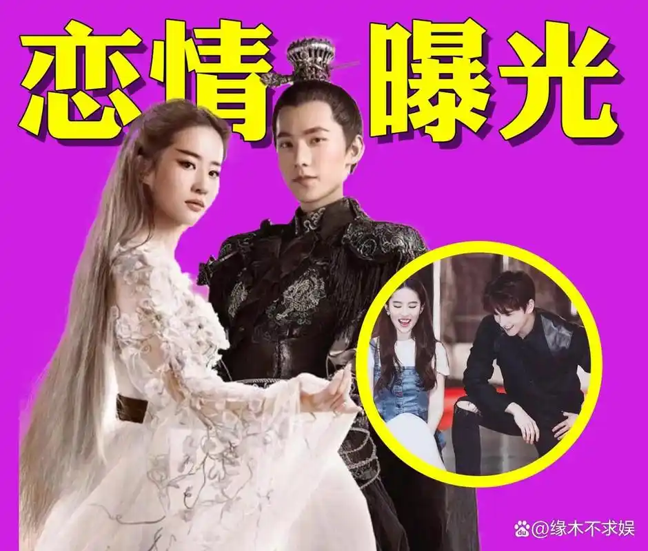 杨洋王楚然恋情曝光.杨洋王楚然恋情曝光#王楚然 #杨洋 #杨 - 抖音