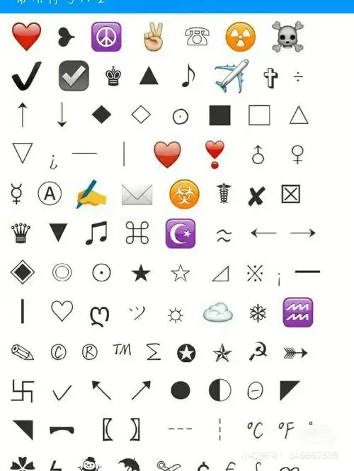 特殊符号想要的自取我把它们发在下面评论里想要的话复制粘贴就可以啦