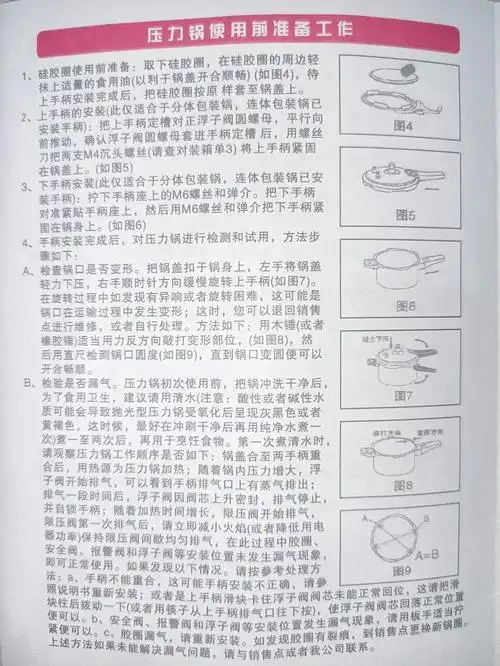多种大小的高压锅(福尔达-双喜-防爆压力锅)介绍