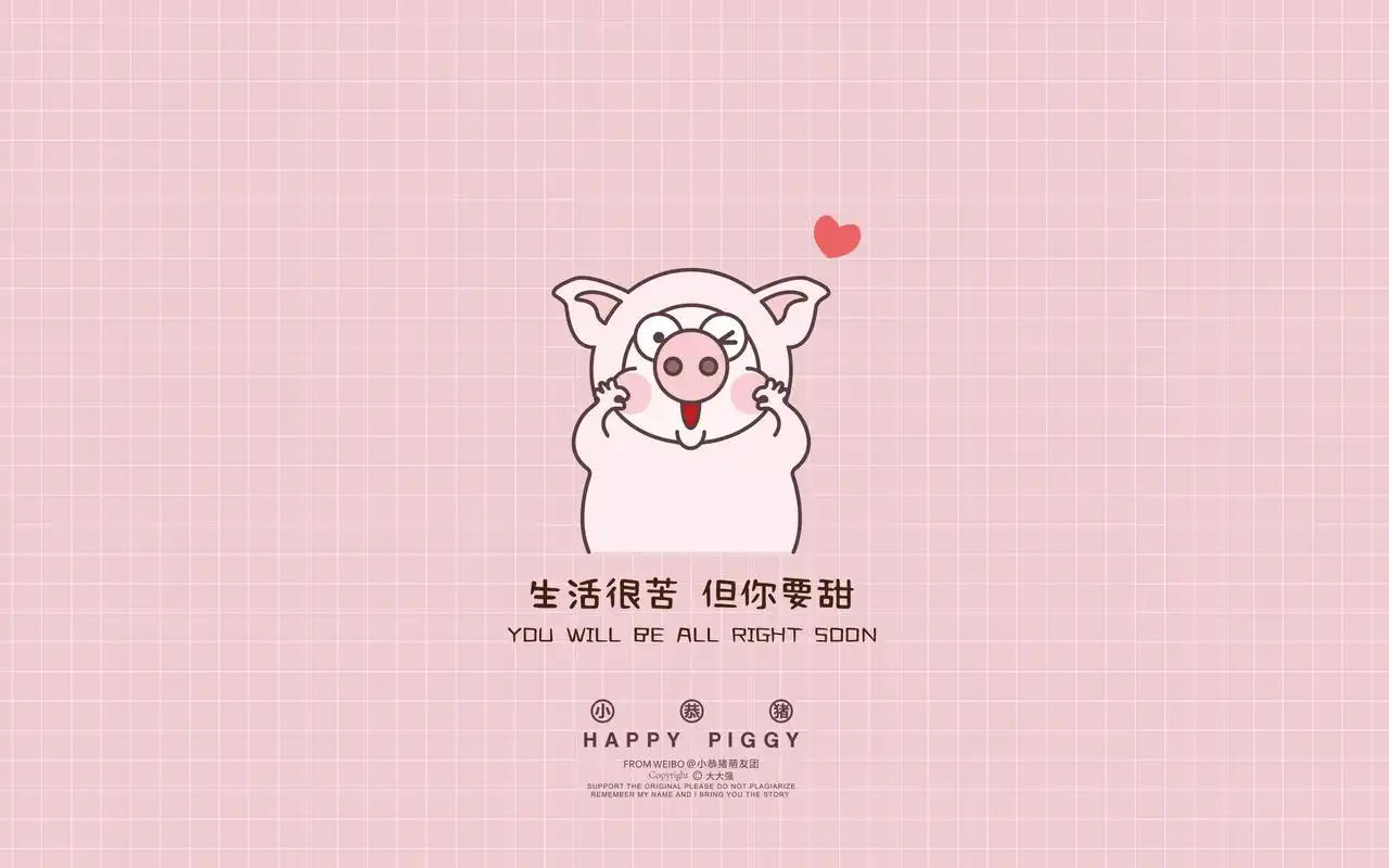 小恭猪桌面壁纸第一趴_卡通动漫_壁纸下载_美桌网