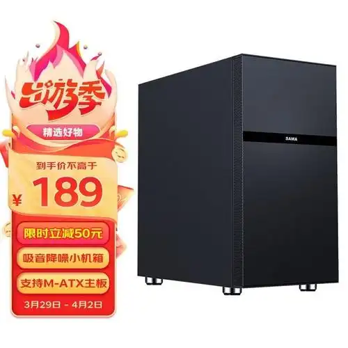 手慢无先马小黑洞pro机箱到手价189元