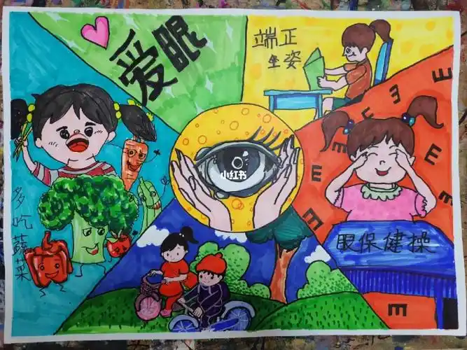 爱眼主题绘画