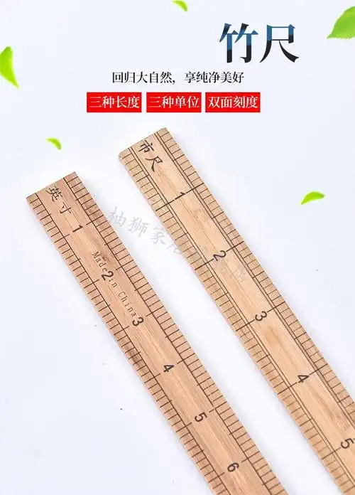 裁衣服尺子一尺二尺三尺一米竹尺量衣尺米尺裁缝布料市尺生活日用1米