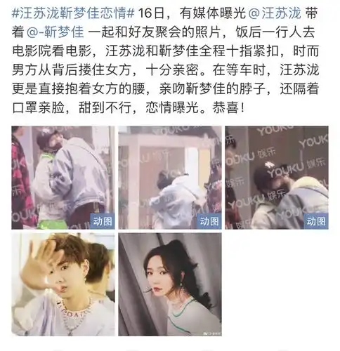 汪苏泷新恋情曝光?神秘美女热情送吻他却无动于衷,习惯了?_靳梦佳