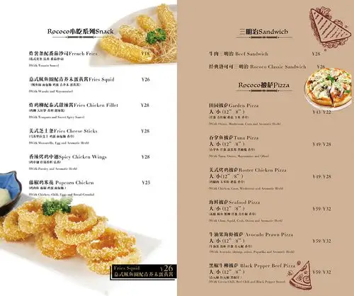 rococo西餐厅菜单册设计