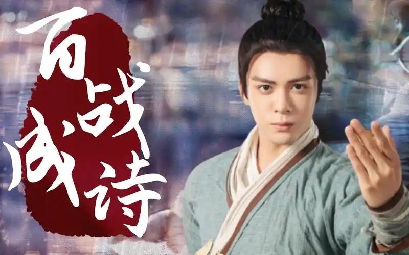 《使徒行者3》曾舜晞古装,超帅踩点打戏,谁能与之一战