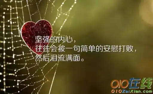 伤感人生感悟的图片