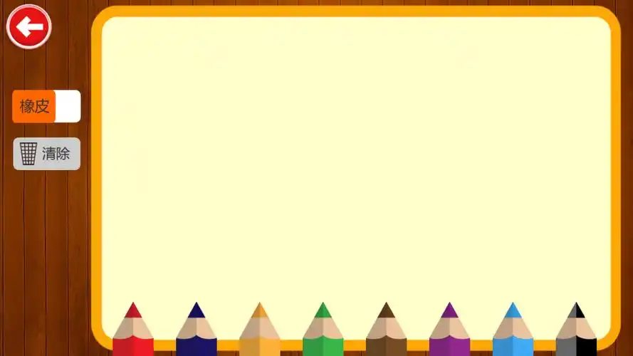 免费ppt模板 背景画画