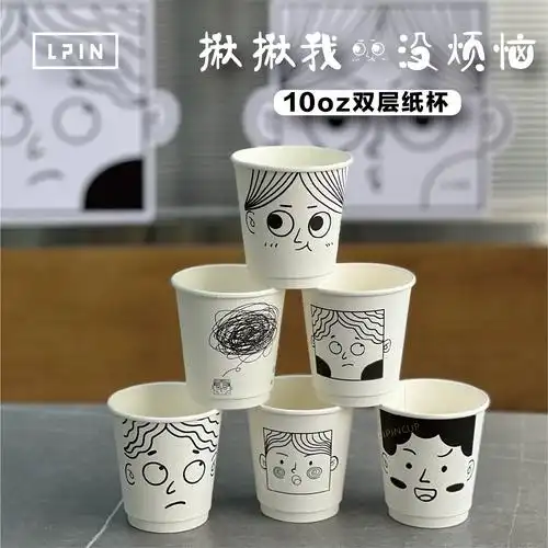 没烦恼创意双层中空防烫纸杯精品咖啡店推荐揪揪我个性纸杯