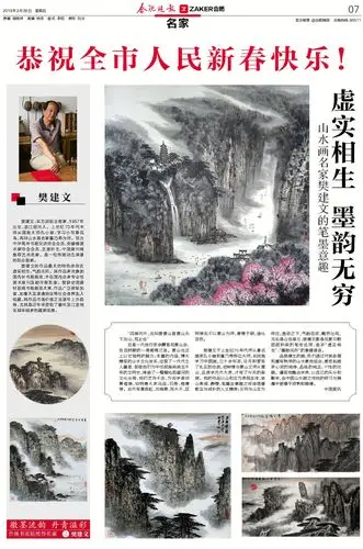 山水画名家樊建文作品赏析