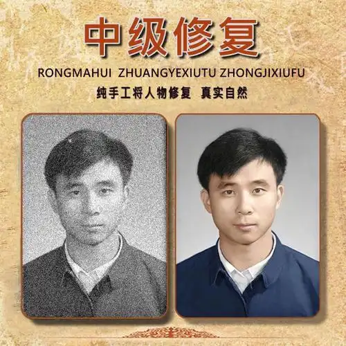 图片变清晰老照片旧照片修复翻新模糊照片清