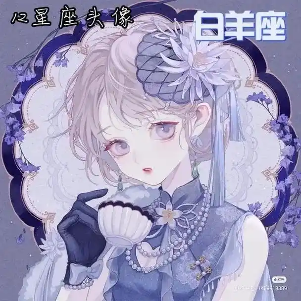 12星座的二次元专属头像不是原创来源在小红书