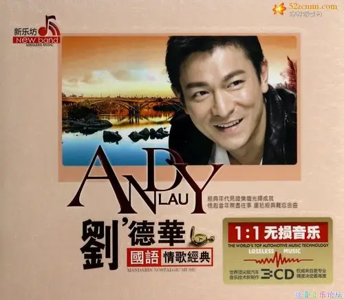 [wav/百度云] 专辑名称:国语情歌经典    专辑歌手:刘德华    发行