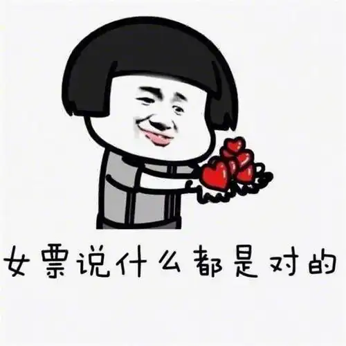 表情包图片哄女朋友表情包图片