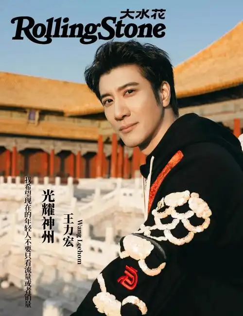 rs interview|王力宏:我希望现在的年轻人不要只看流量或者只看销量