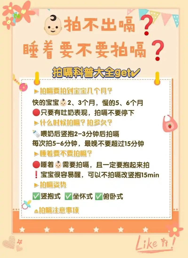 育儿经验分享 #育婴知识 #宝妈必看 #宝宝拍嗝 宝宝92 - 抖音