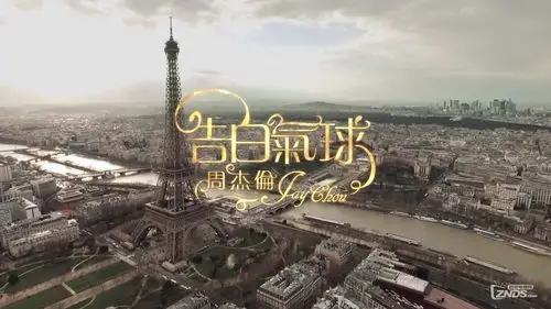 周杰伦告白气球1080pmp480m