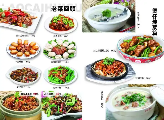 菜谱出货公告(按发货时间排列)