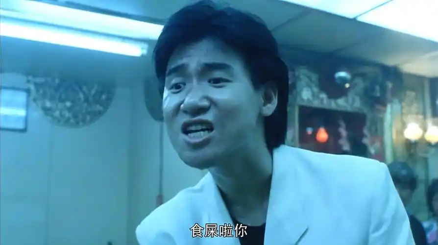 旺角卡门:乌蝇哥为了能做出这个表情,只好拿命换几天威风