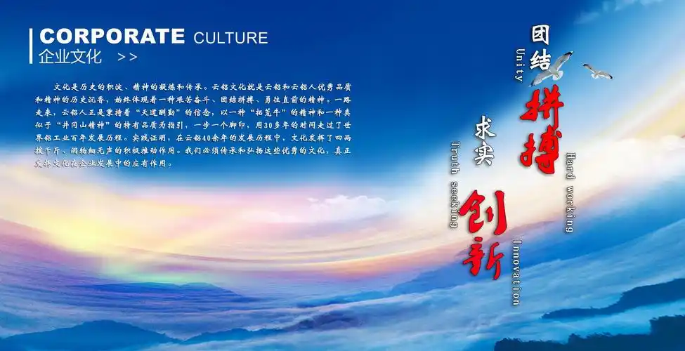 企业使命:强企 报国 富民