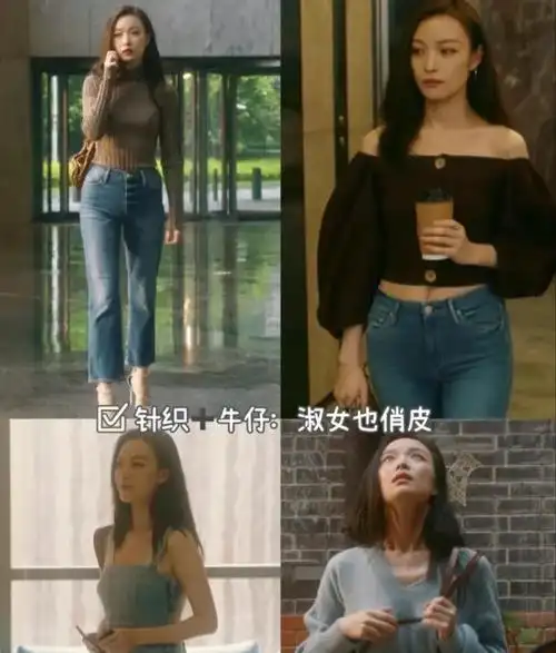 流金岁月朱锁锁穿搭