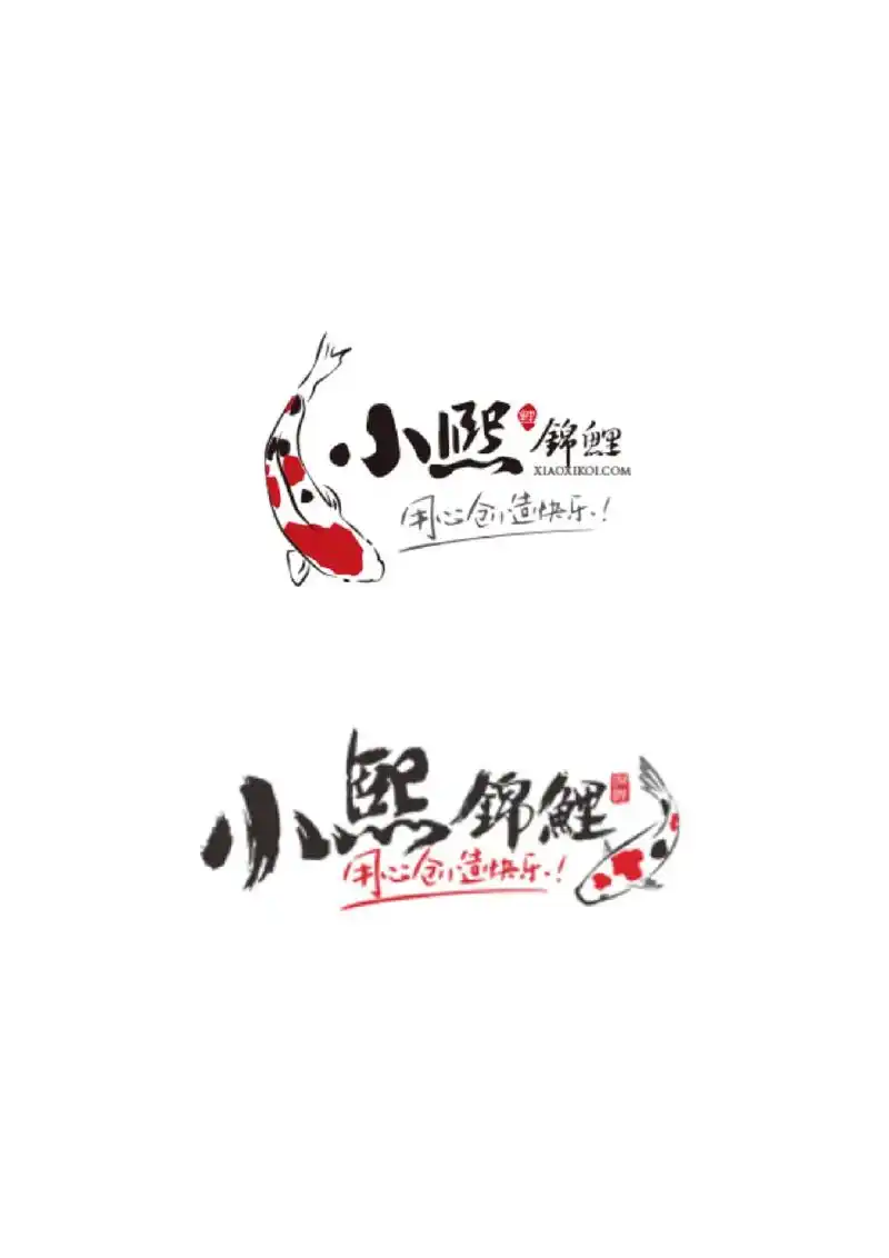 锦鲤观赏鱼行业商标标志logo设计 .定稿哪款你猜得到吗?#
